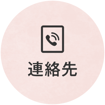 連絡先アイコン画像