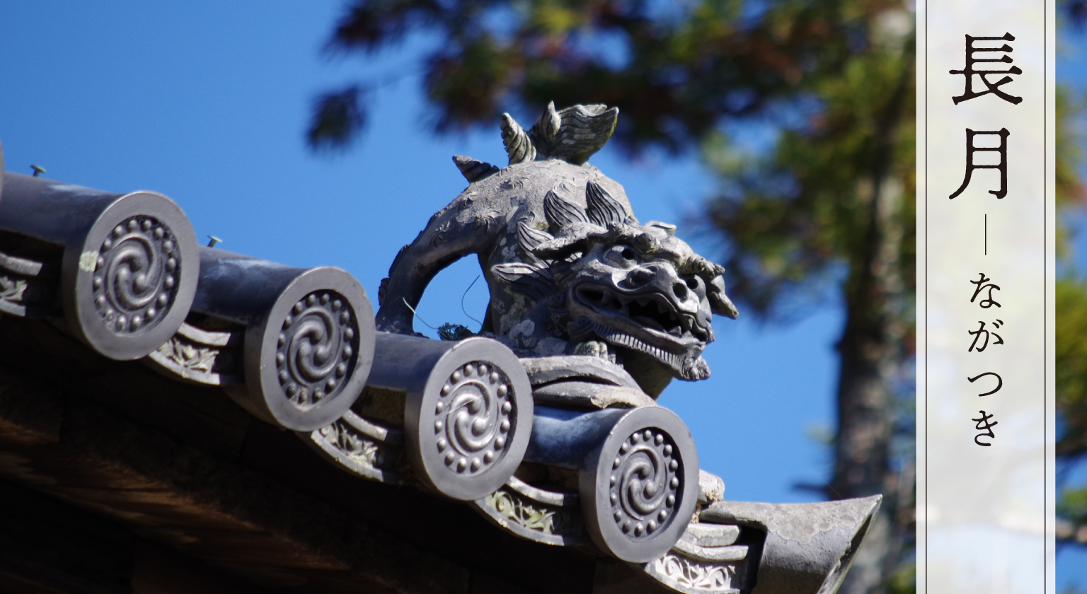 【名塩御坊教行寺】9月秋のお彼岸イメージ画像