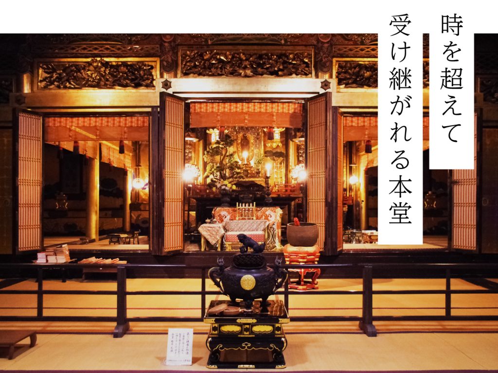 【名塩御坊教行寺】境内案内の本堂イメージ画像