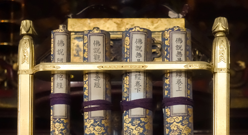 名塩御坊教行寺:浄土真宗経典画像