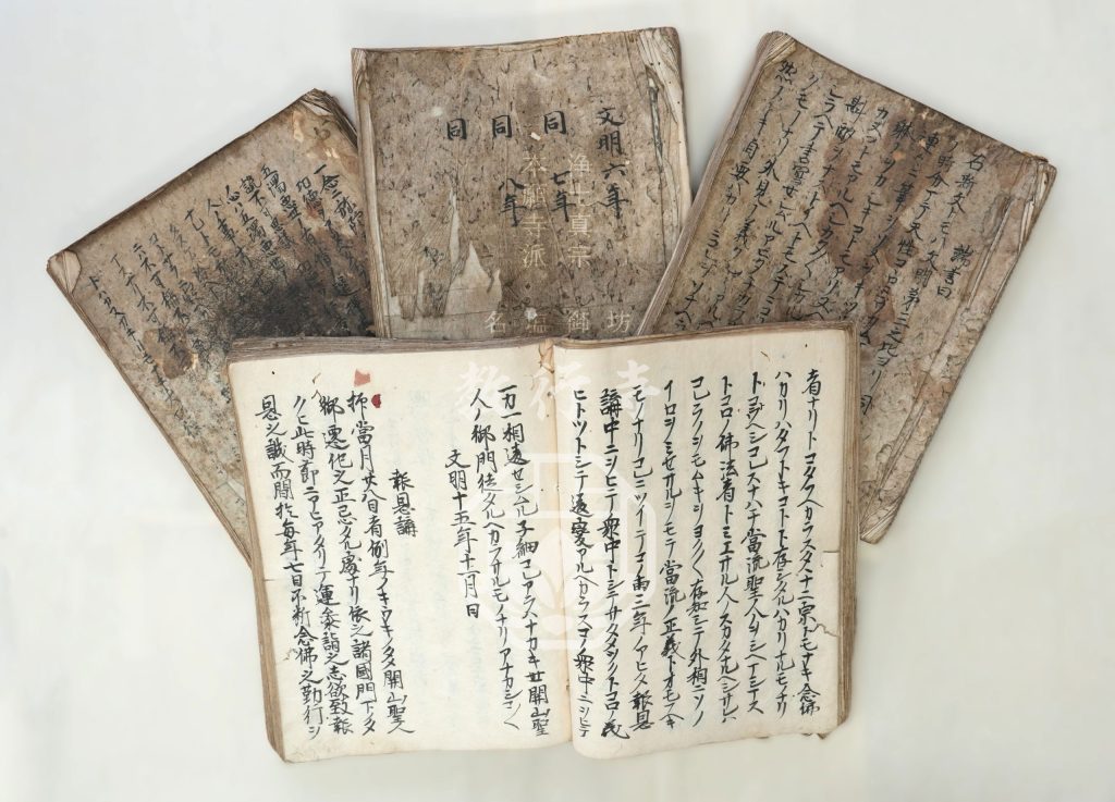 名塩御坊教行寺の法宝物:名塩本画像